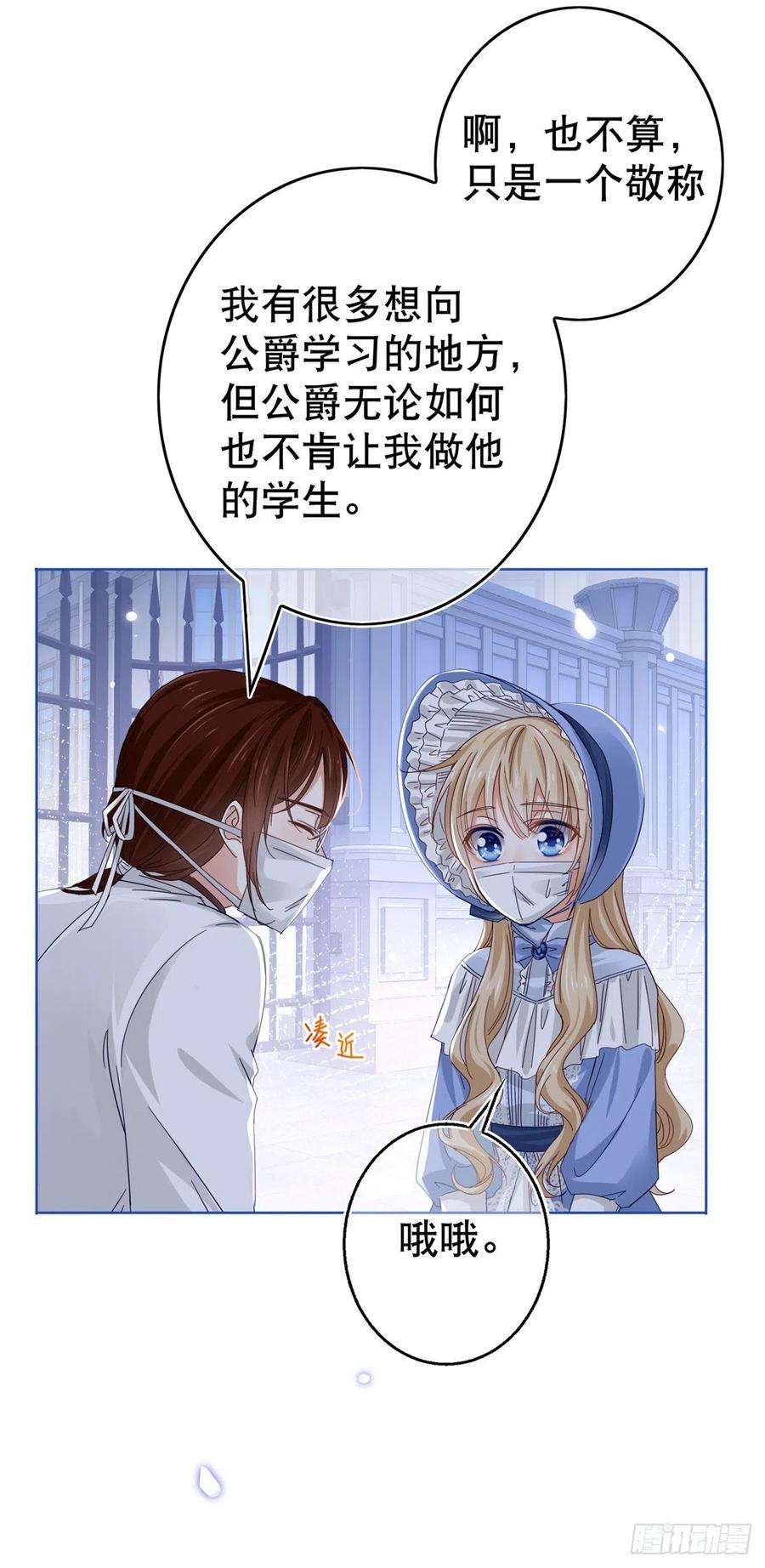 帝国第一团宠皇女25话 蝴蝶效应