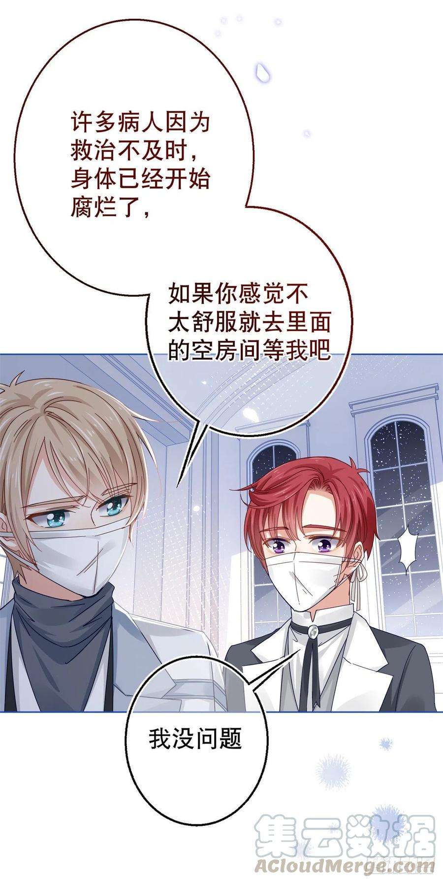 帝国第一团宠皇女25话 蝴蝶效应