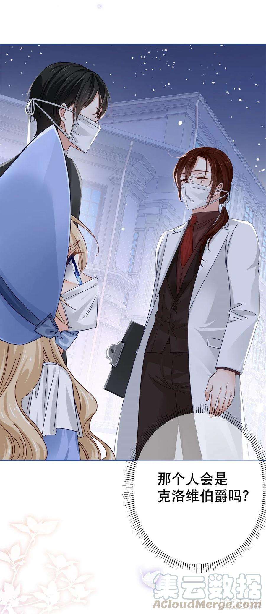 帝国第一团宠皇女25话 蝴蝶效应