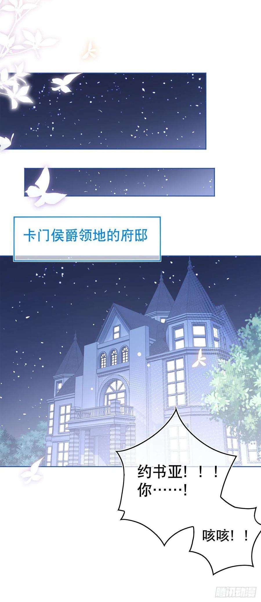 帝国第一团宠皇女25话 蝴蝶效应