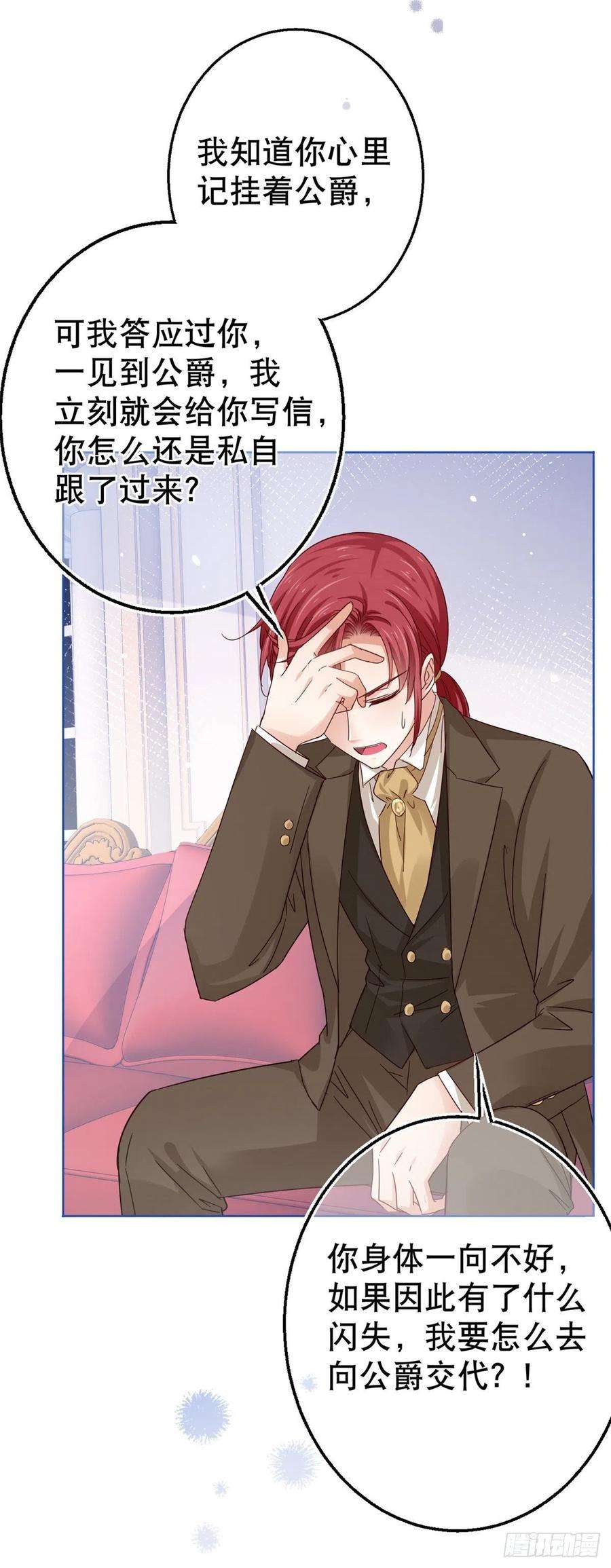 帝国第一团宠皇女25话 蝴蝶效应