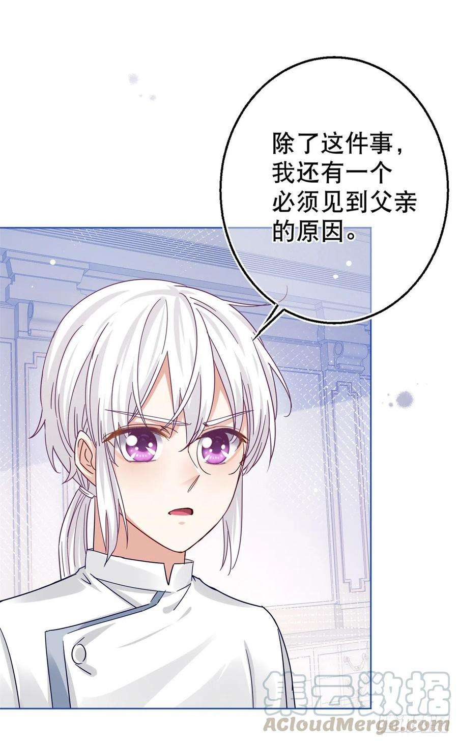 帝国第一团宠皇女25话 蝴蝶效应