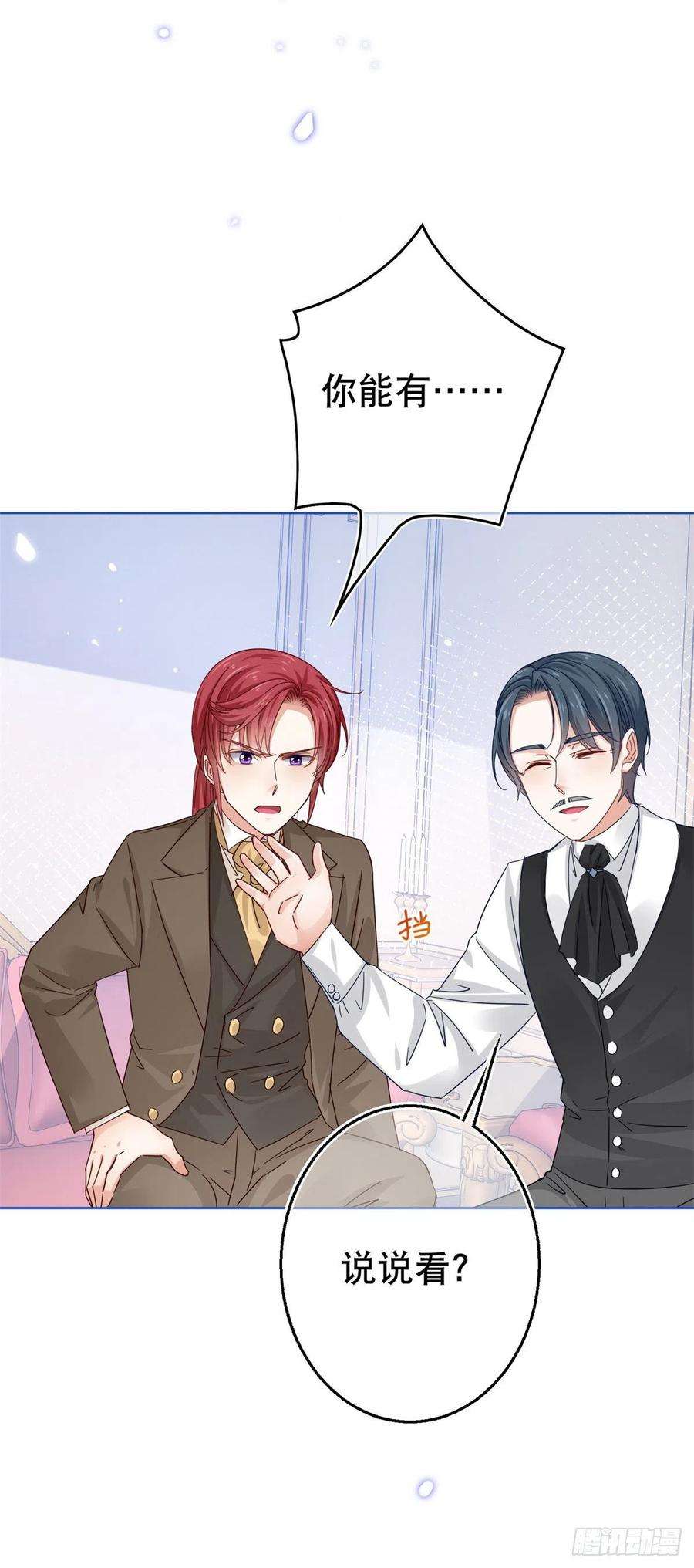 帝国第一团宠皇女25话 蝴蝶效应