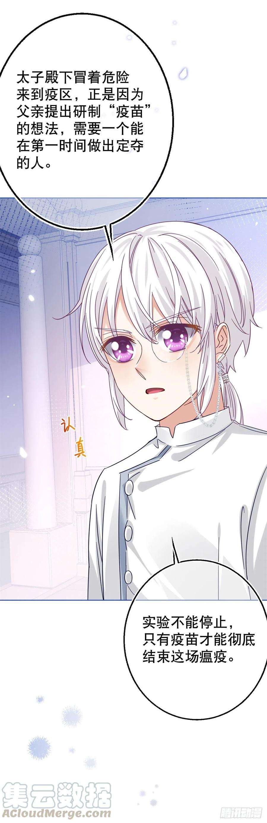 帝国第一团宠皇女25话 蝴蝶效应