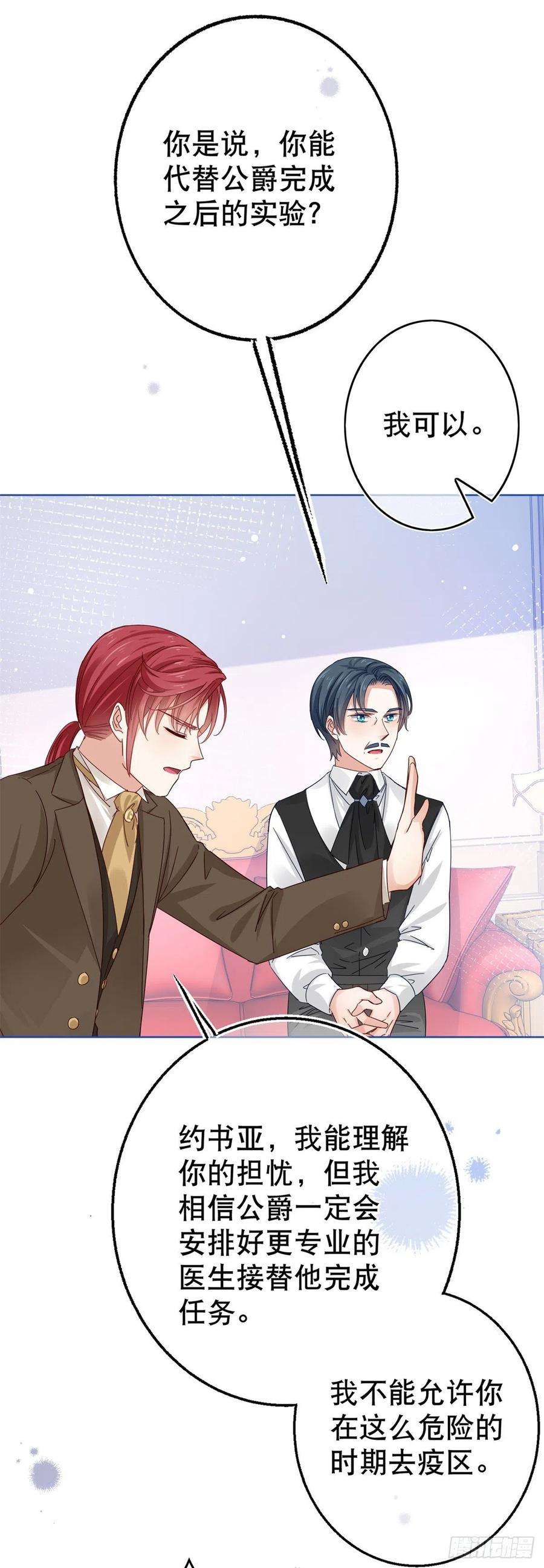 帝国第一团宠皇女25话 蝴蝶效应