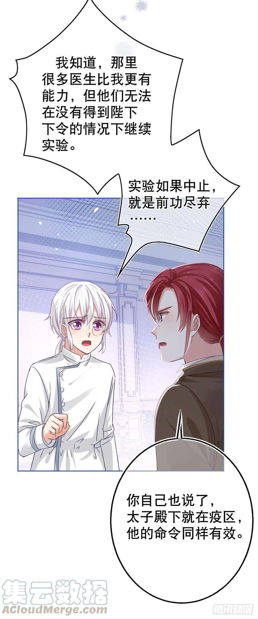 帝国第一团宠皇女25话 蝴蝶效应