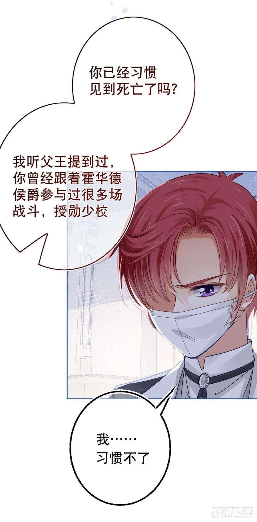 帝国第一团宠皇女25话 蝴蝶效应