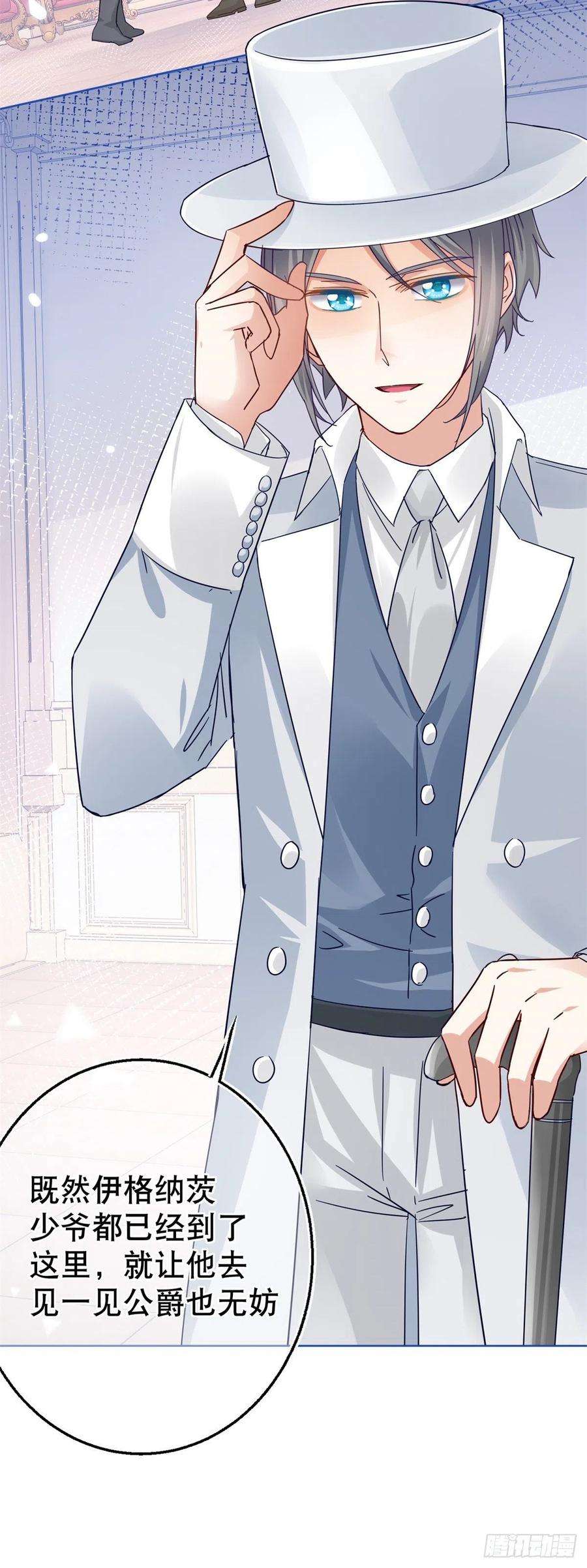 帝国第一团宠皇女25话 蝴蝶效应