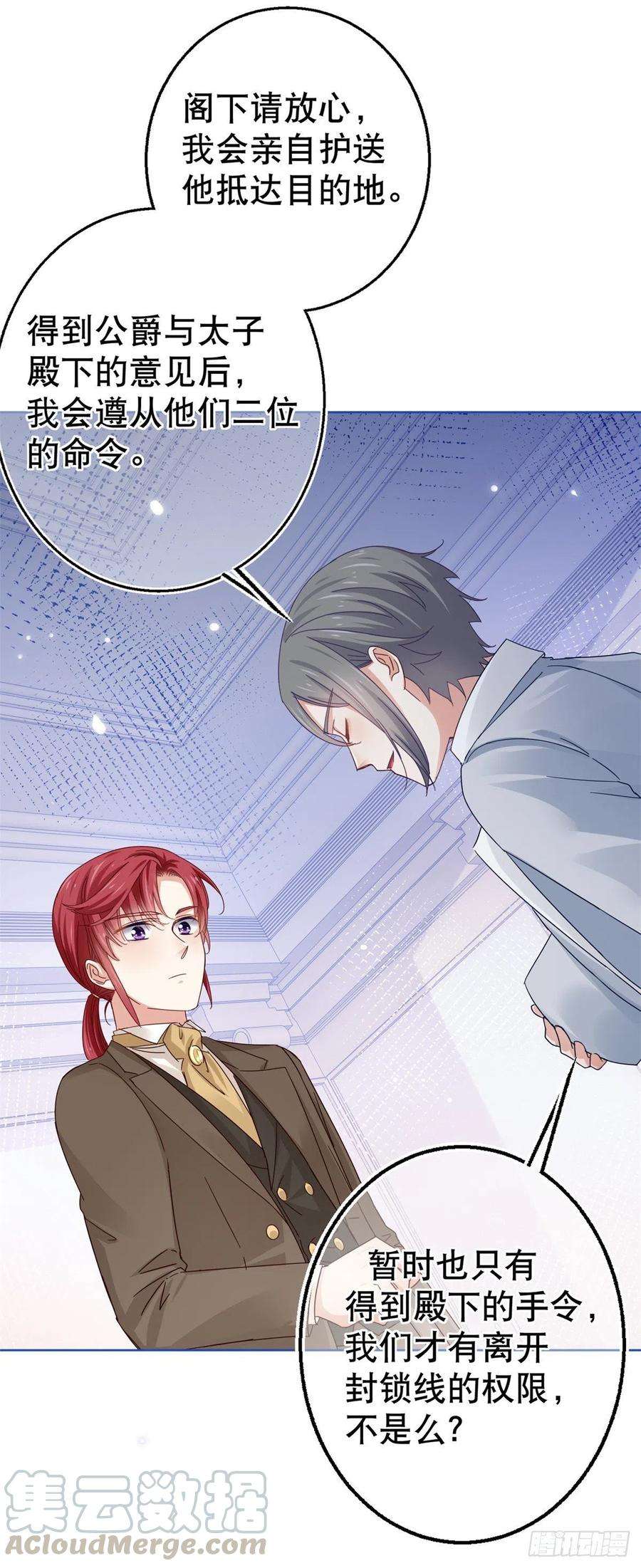 帝国第一团宠皇女25话 蝴蝶效应