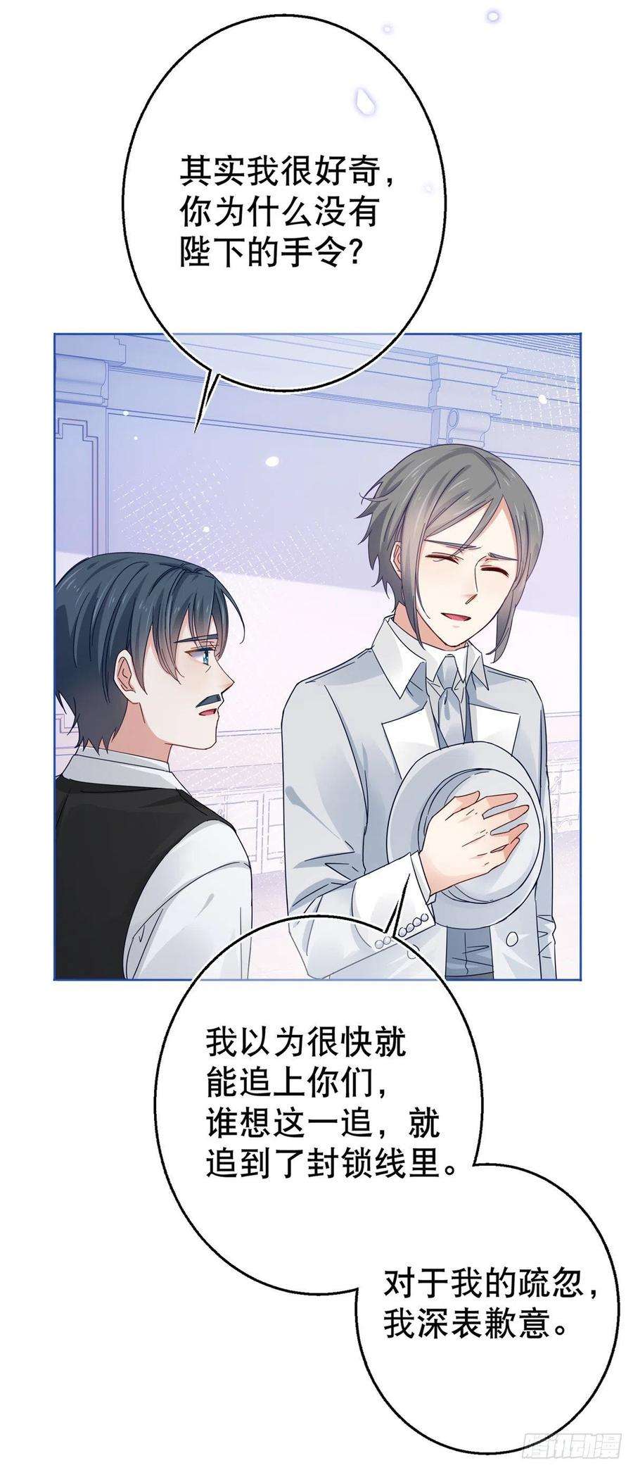 帝国第一团宠皇女25话 蝴蝶效应