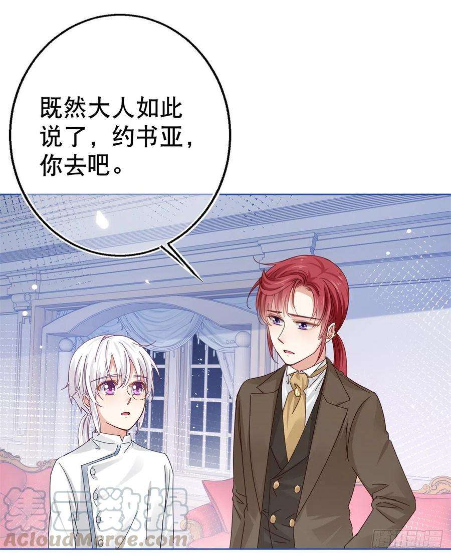 帝国第一团宠皇女25话 蝴蝶效应