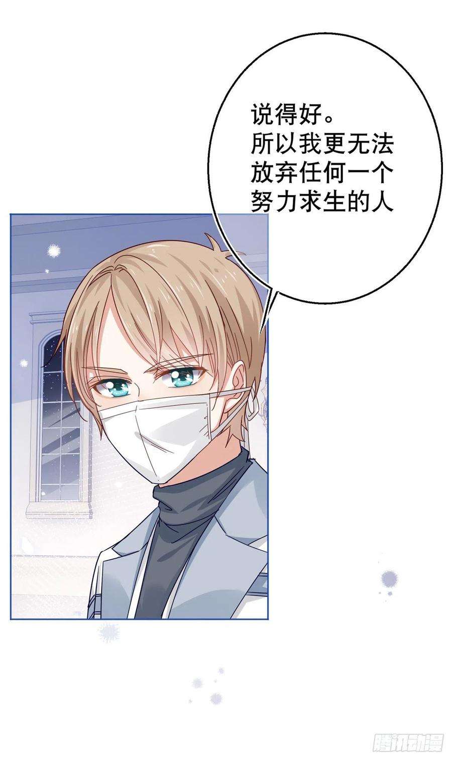 帝国第一团宠皇女25话 蝴蝶效应