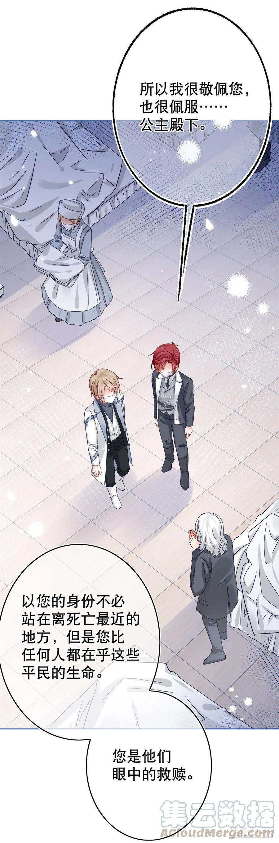 帝国第一团宠皇女25话 蝴蝶效应