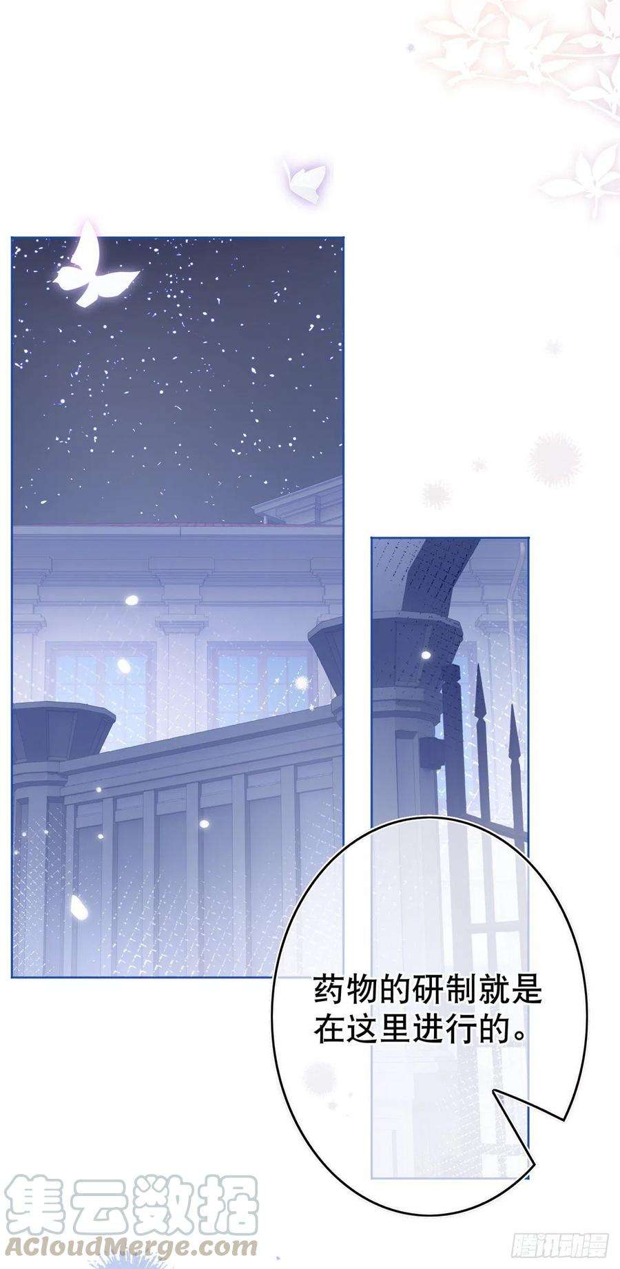 帝国第一团宠皇女25话 蝴蝶效应