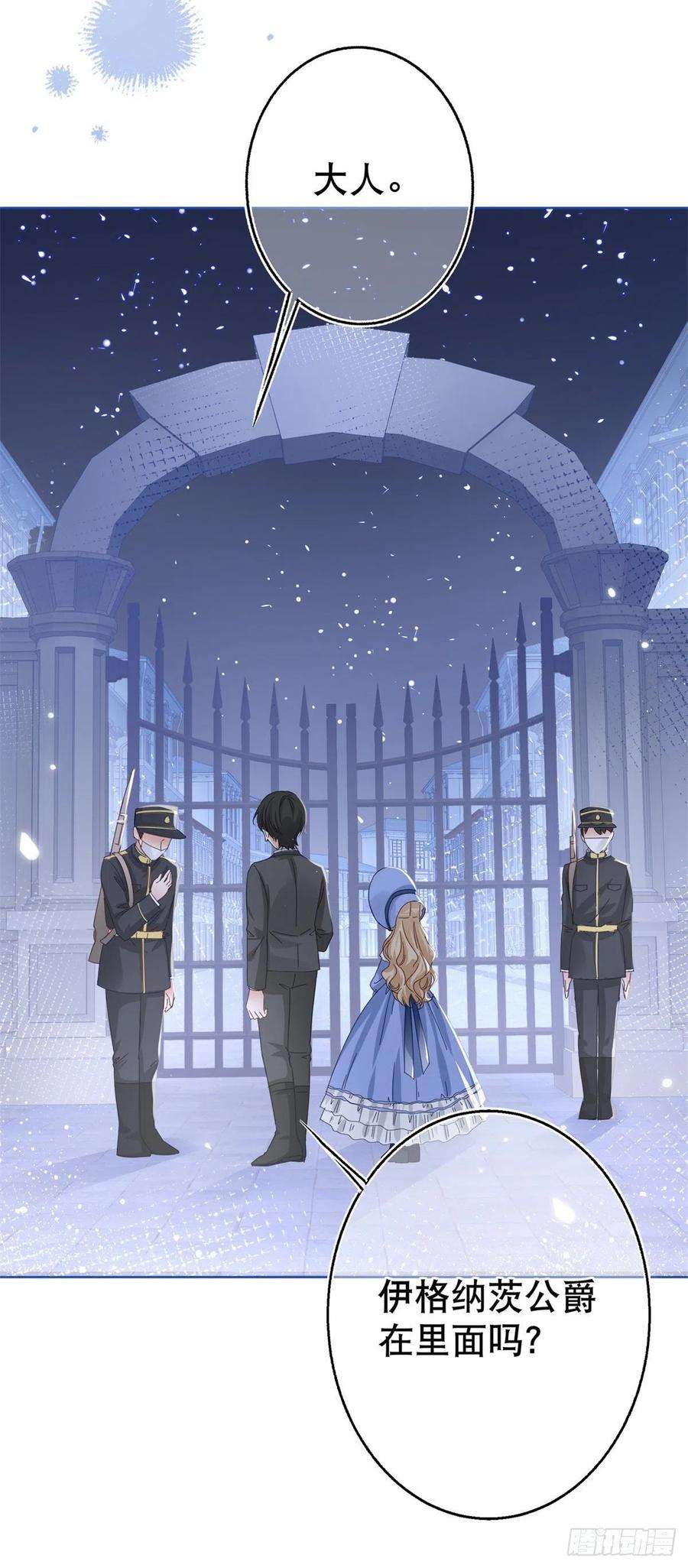 帝国第一团宠皇女25话 蝴蝶效应