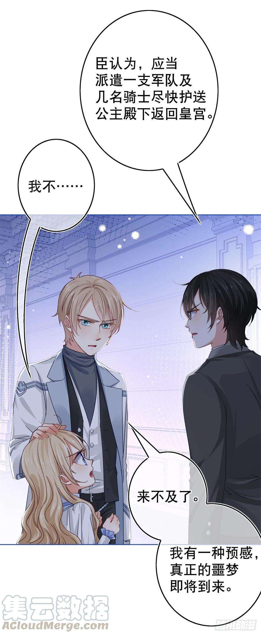 帝国第一团宠皇女26话 跟前世完全不同的挑战