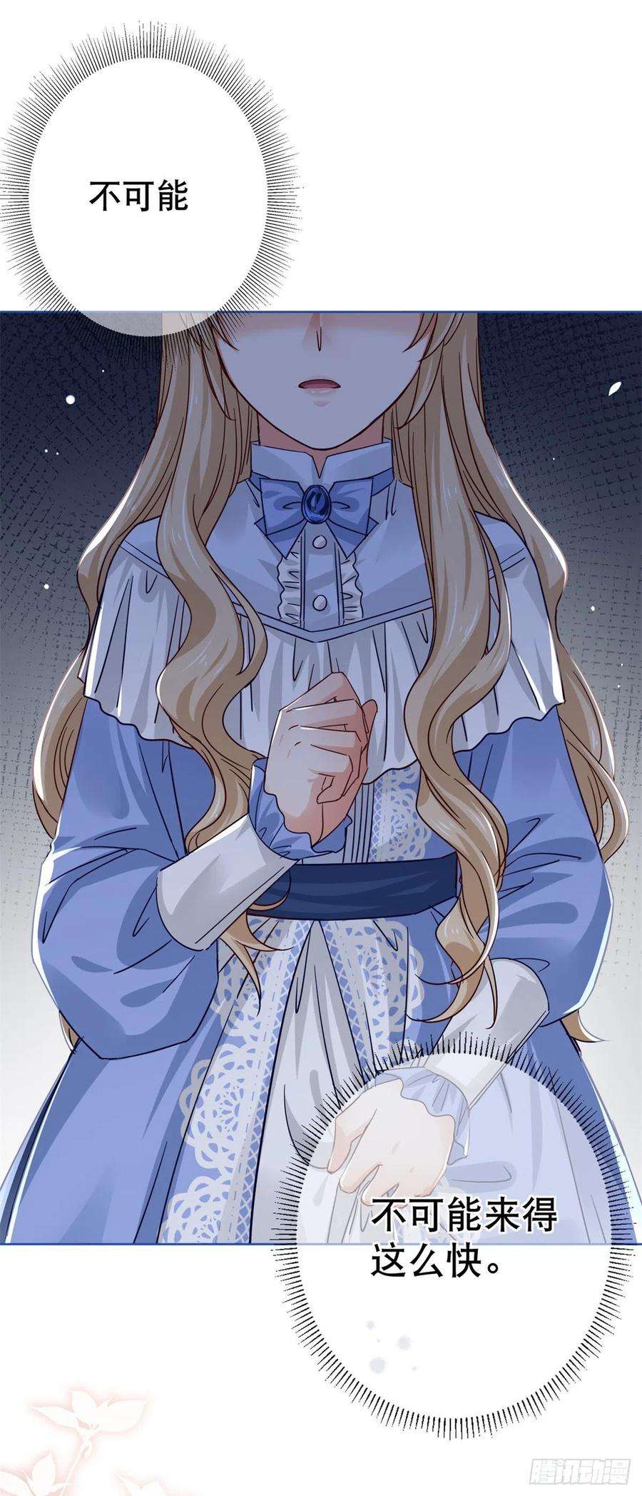 帝国第一团宠皇女26话 跟前世完全不同的挑战