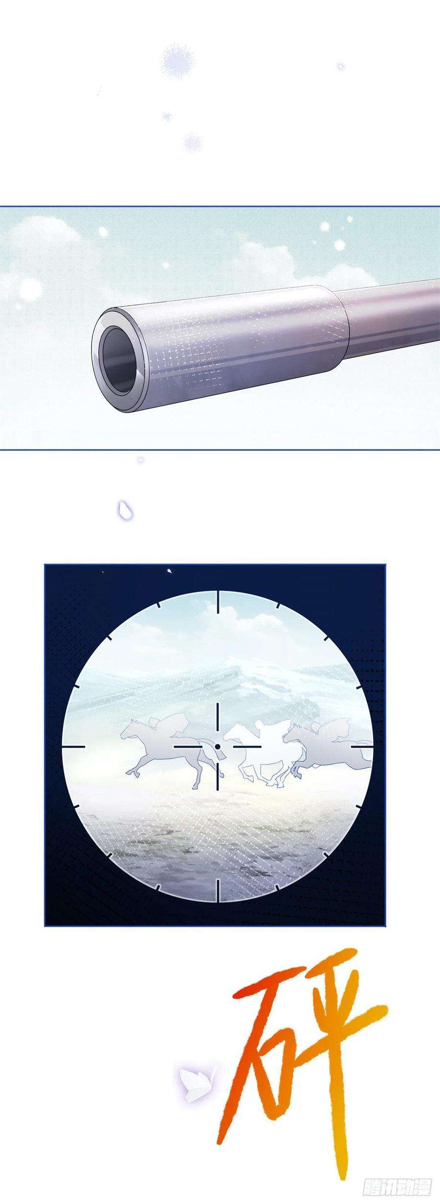 帝国第一团宠皇女26话 跟前世完全不同的挑战