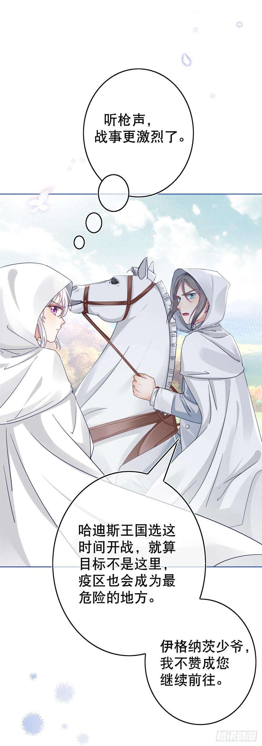 帝国第一团宠皇女26话 跟前世完全不同的挑战