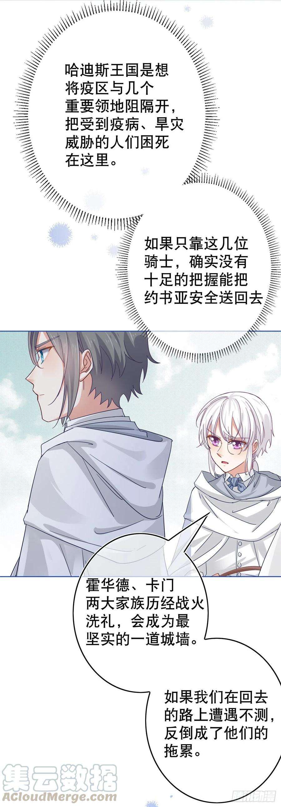 帝国第一团宠皇女26话 跟前世完全不同的挑战