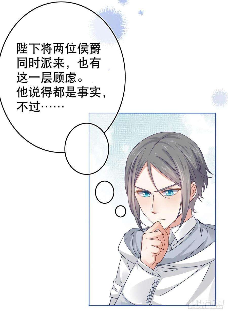 帝国第一团宠皇女26话 跟前世完全不同的挑战