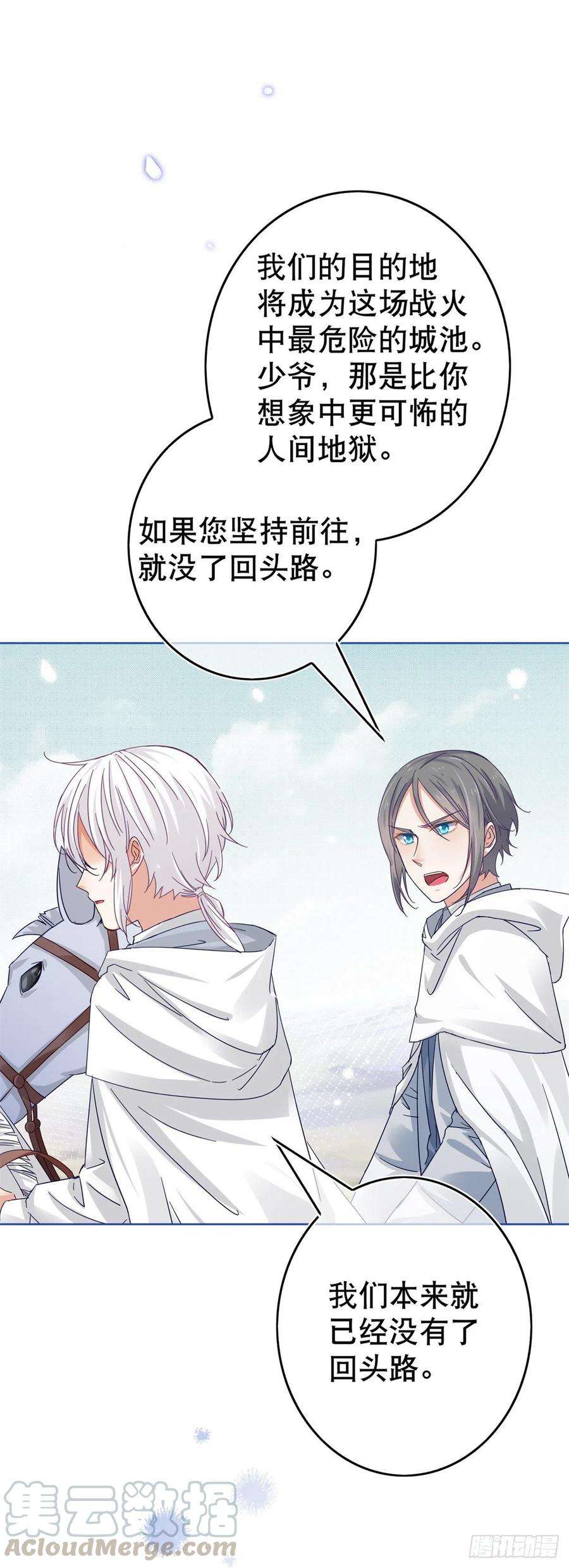 帝国第一团宠皇女26话 跟前世完全不同的挑战