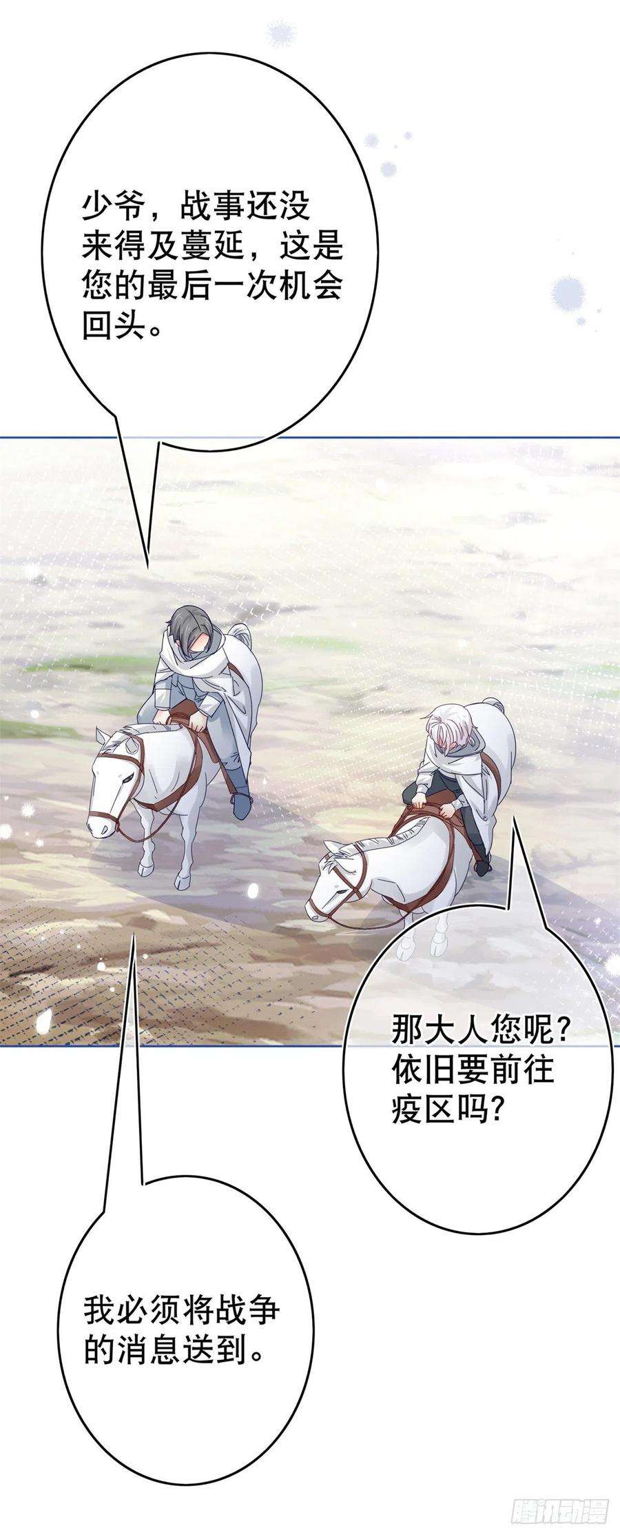 帝国第一团宠皇女26话 跟前世完全不同的挑战