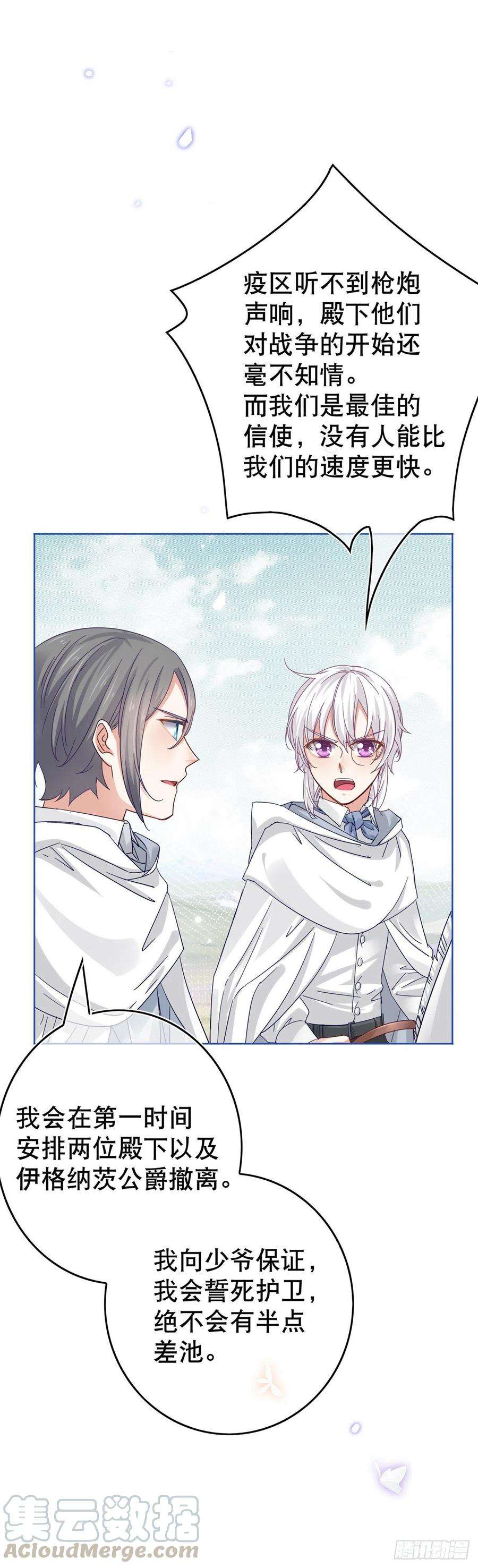 帝国第一团宠皇女26话 跟前世完全不同的挑战