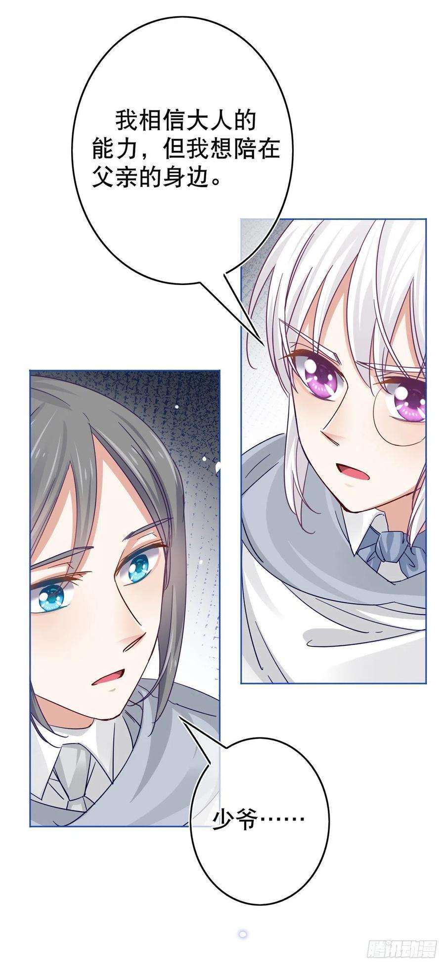 帝国第一团宠皇女26话 跟前世完全不同的挑战