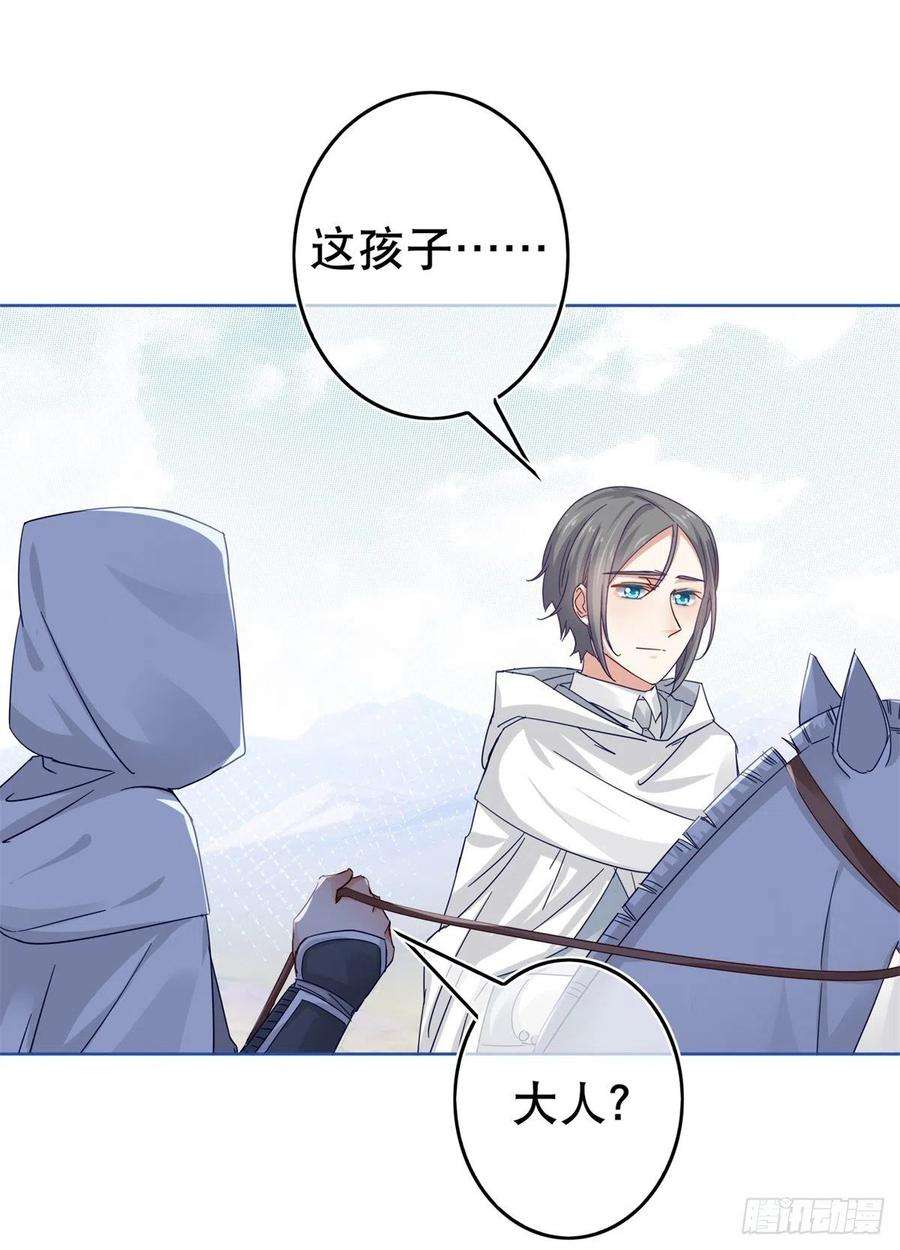 帝国第一团宠皇女26话 跟前世完全不同的挑战