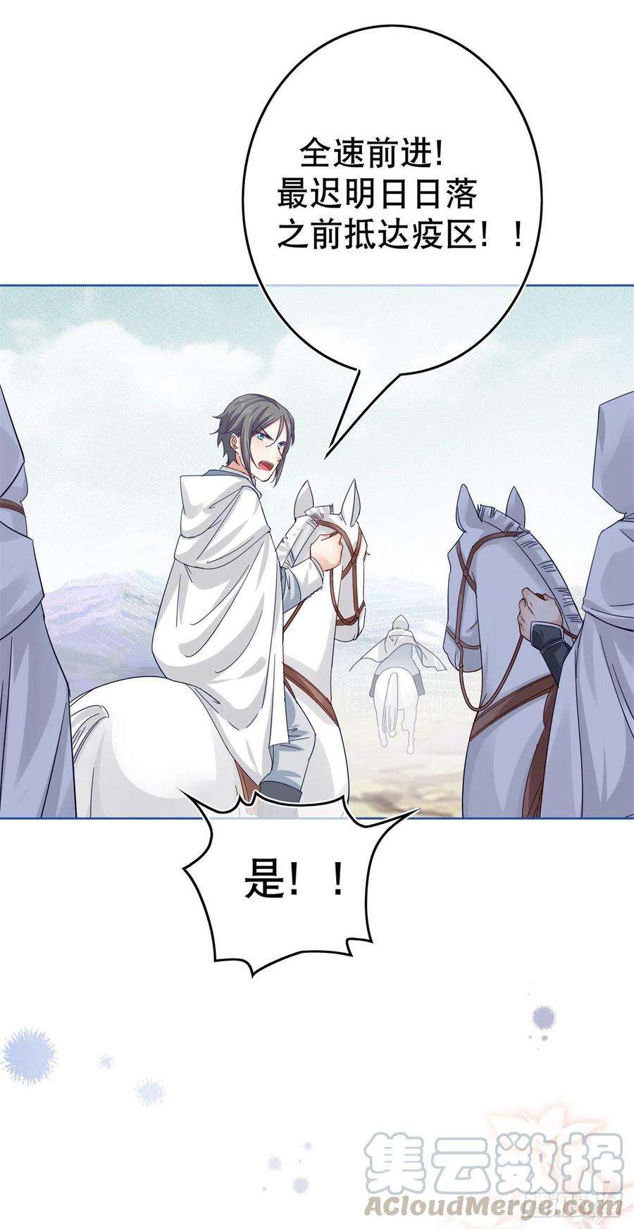 帝国第一团宠皇女26话 跟前世完全不同的挑战