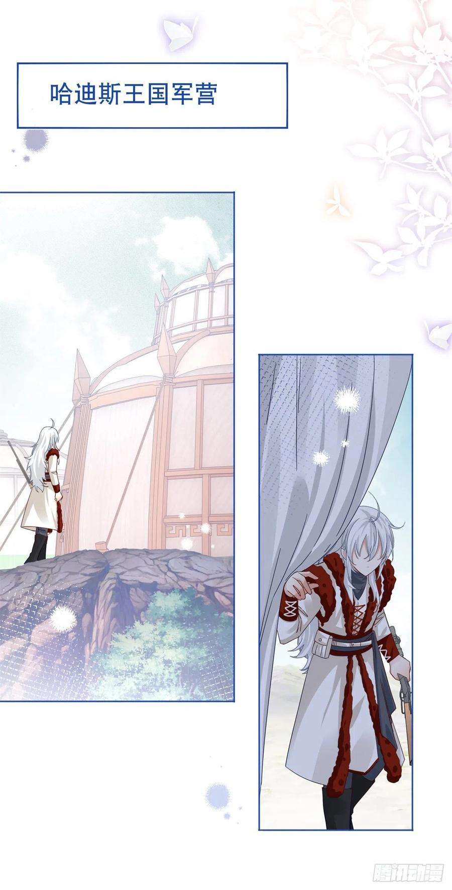 帝国第一团宠皇女26话 跟前世完全不同的挑战