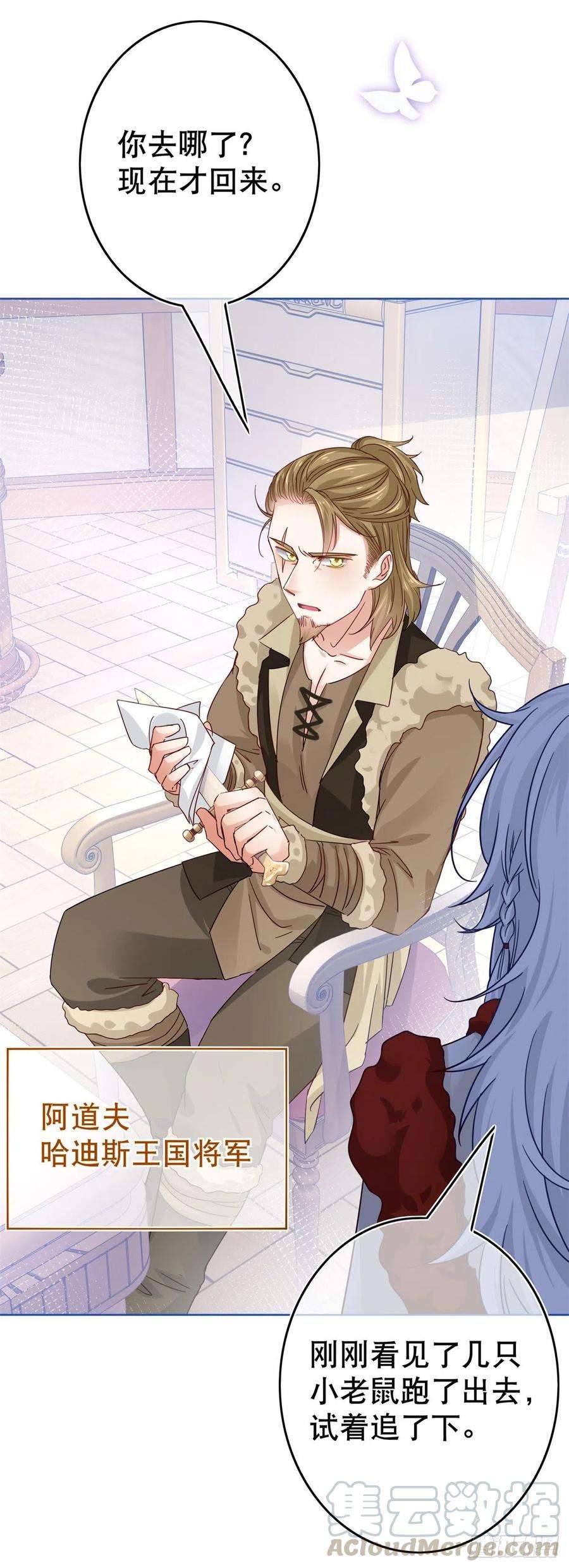 帝国第一团宠皇女26话 跟前世完全不同的挑战