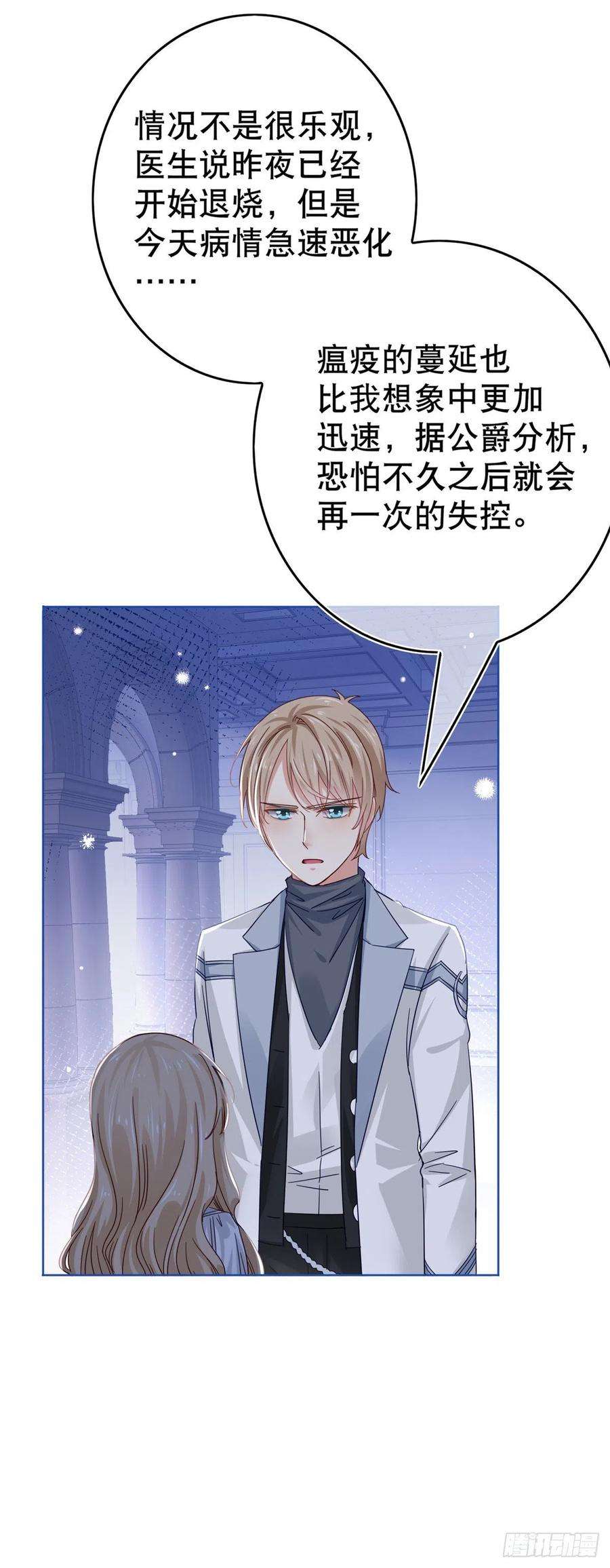 帝国第一团宠皇女26话 跟前世完全不同的挑战