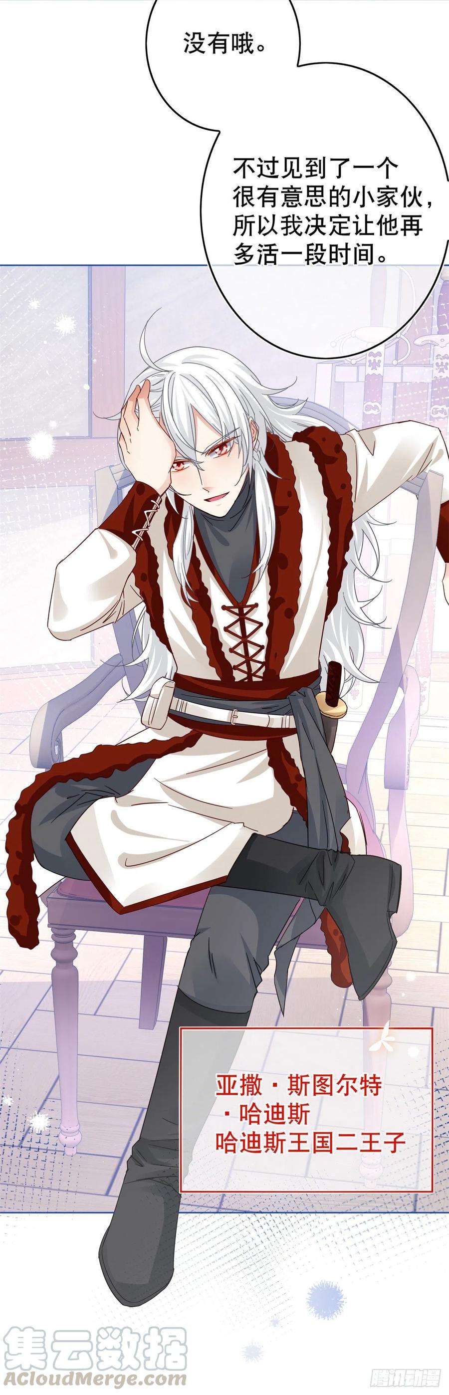 帝国第一团宠皇女26话 跟前世完全不同的挑战