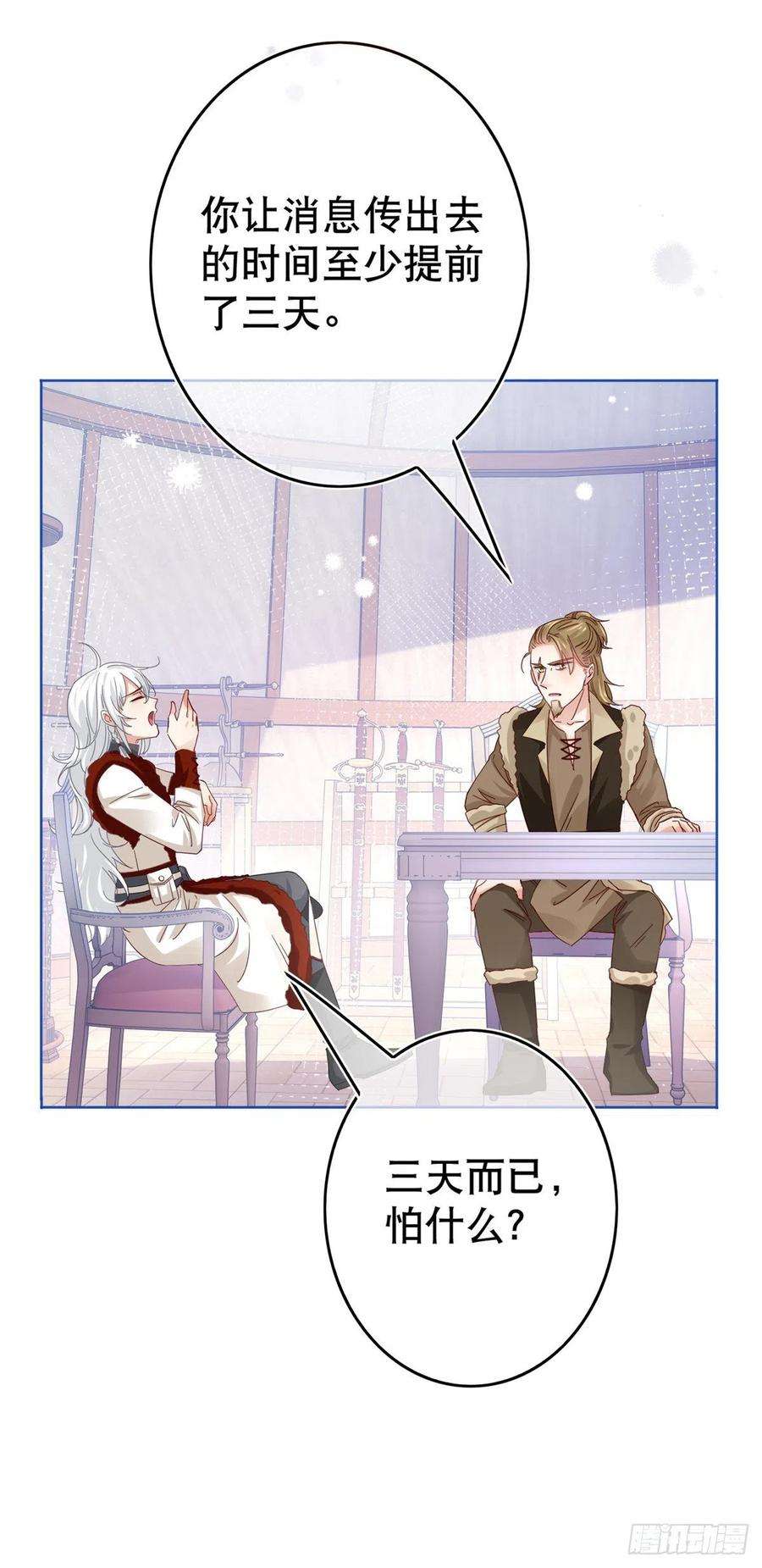 帝国第一团宠皇女26话 跟前世完全不同的挑战