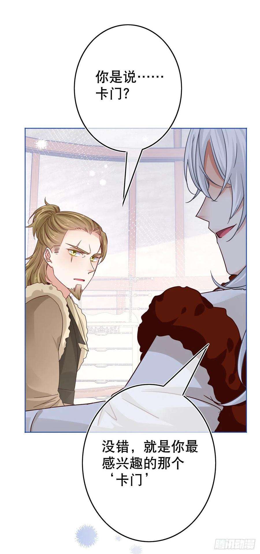 帝国第一团宠皇女26话 跟前世完全不同的挑战