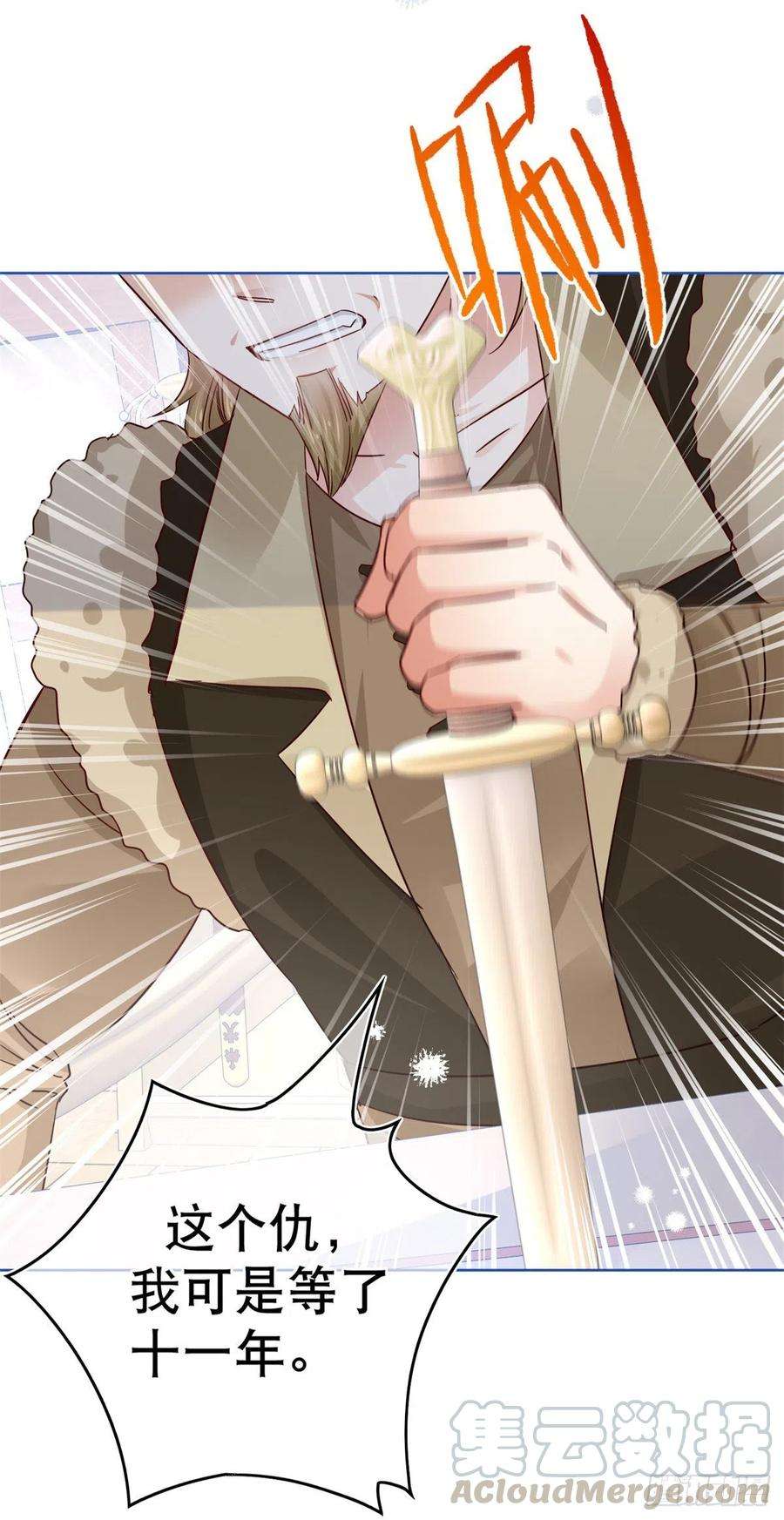 帝国第一团宠皇女26话 跟前世完全不同的挑战