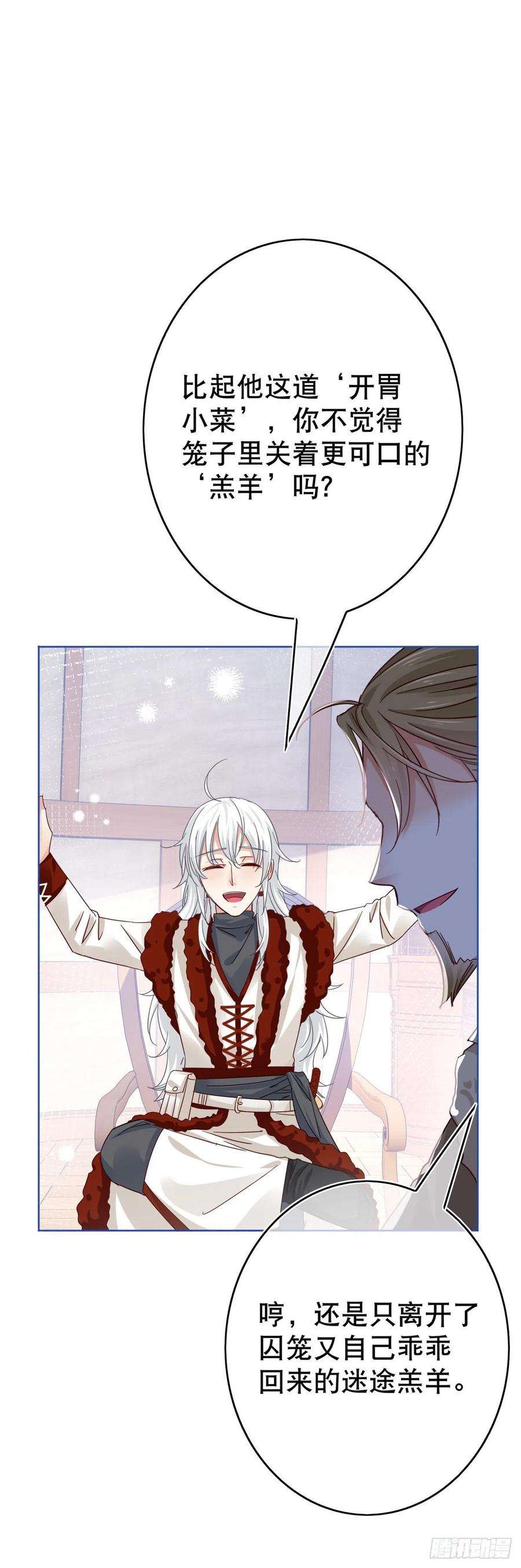 帝国第一团宠皇女26话 跟前世完全不同的挑战