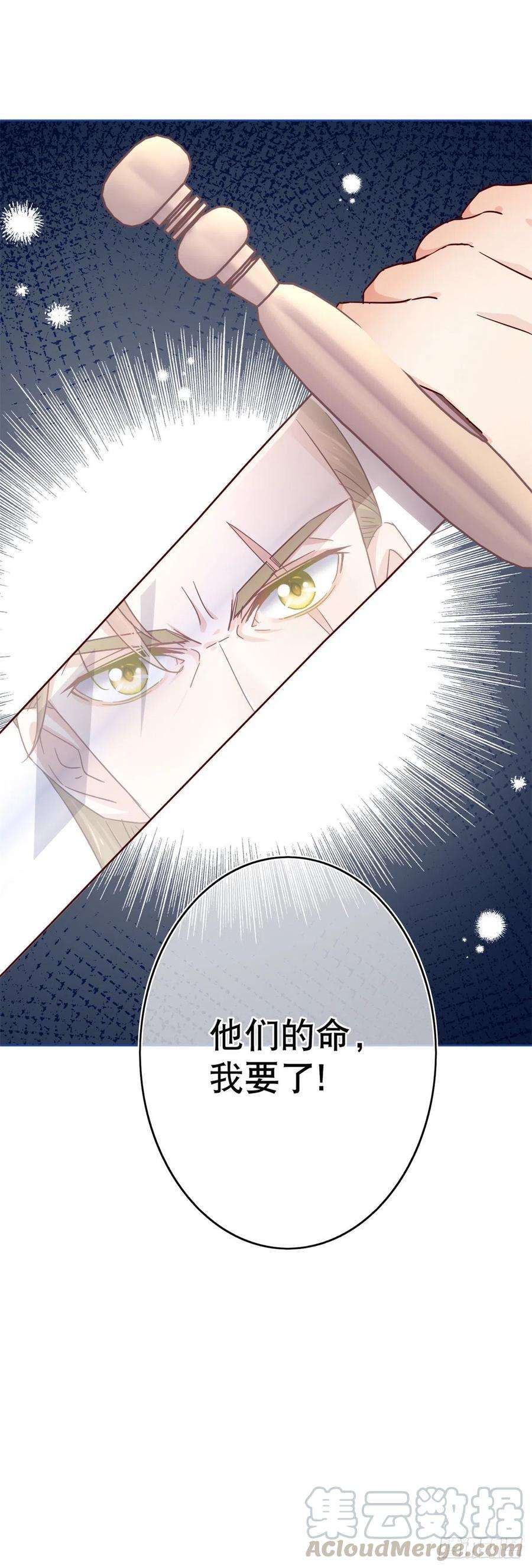 帝国第一团宠皇女26话 跟前世完全不同的挑战