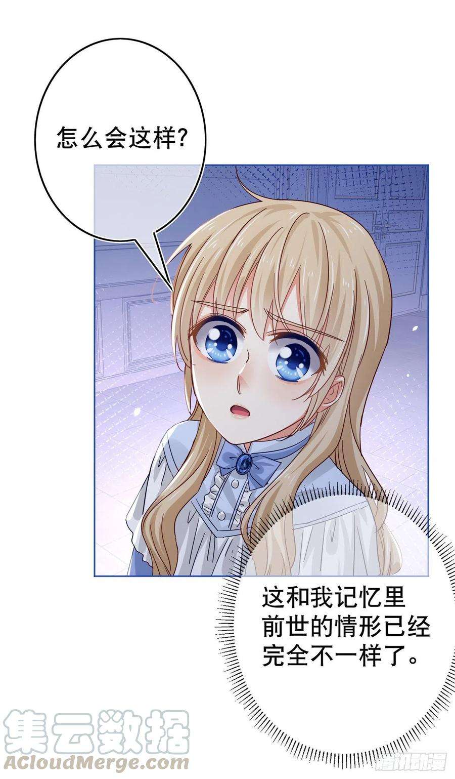 帝国第一团宠皇女26话 跟前世完全不同的挑战