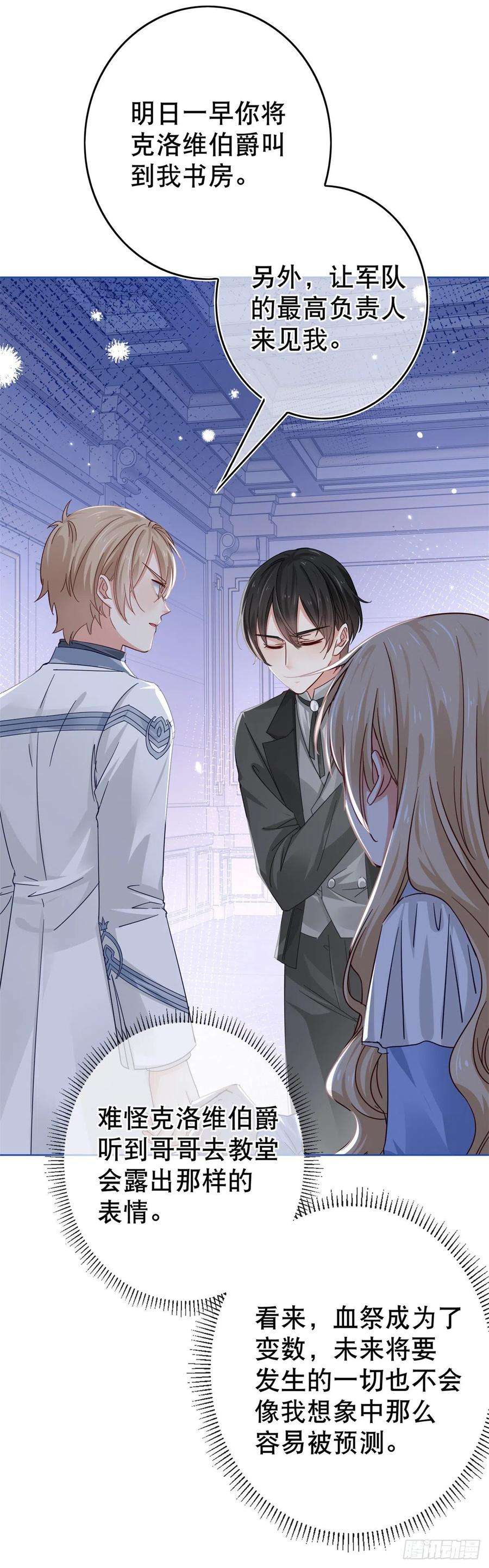 帝国第一团宠皇女26话 跟前世完全不同的挑战