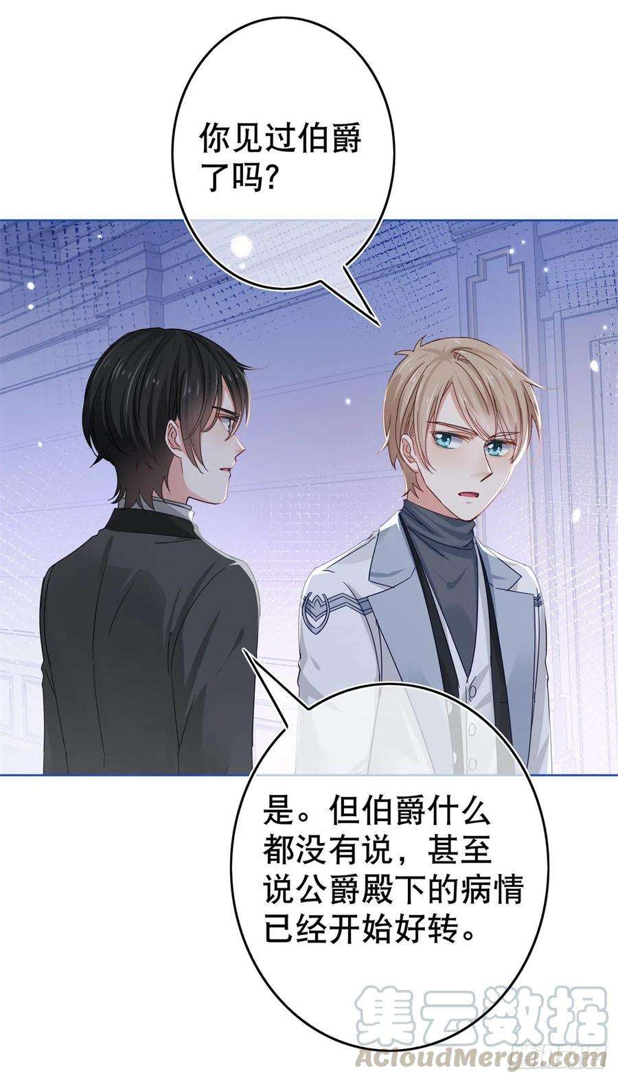 帝国第一团宠皇女26话 跟前世完全不同的挑战