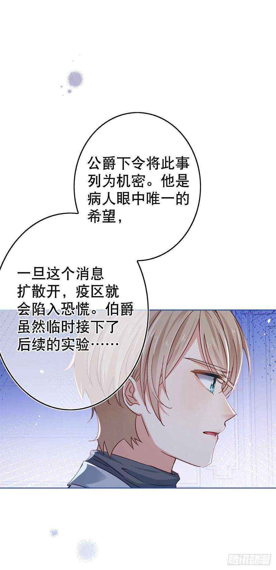 帝国第一团宠皇女26话 跟前世完全不同的挑战