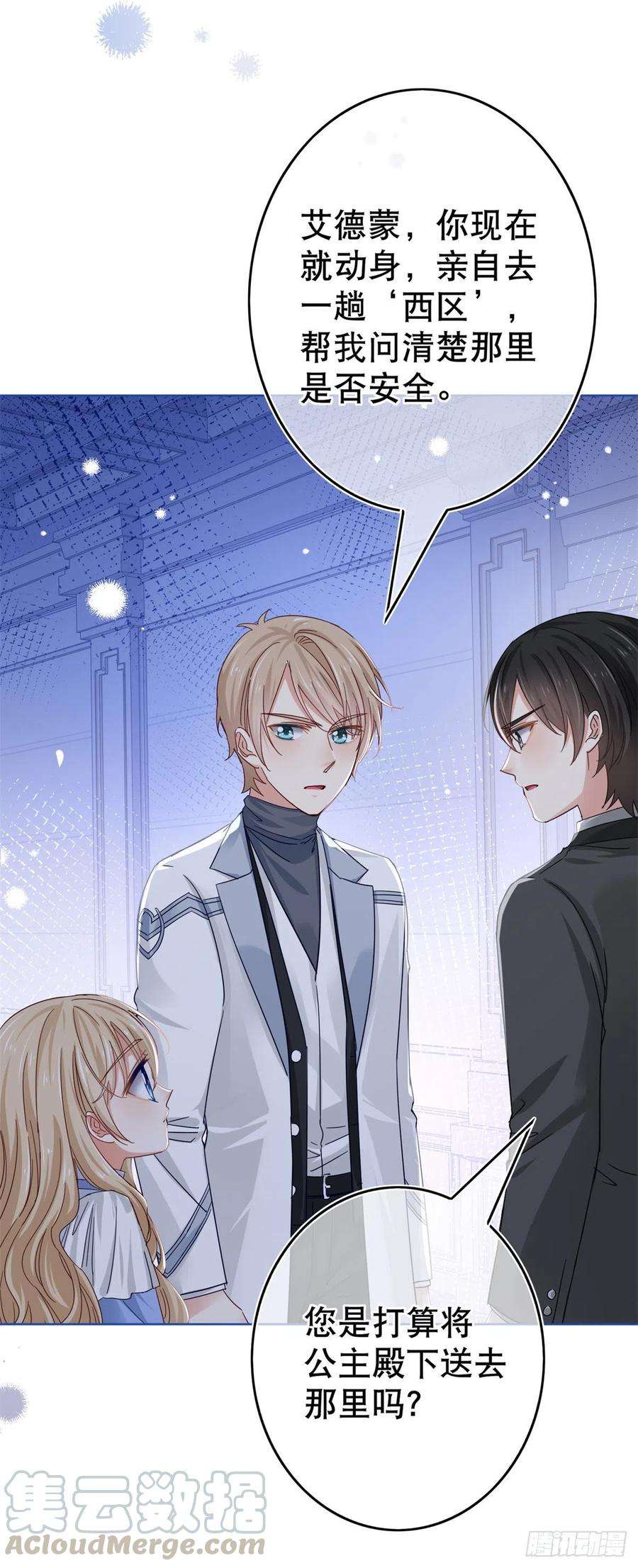 帝国第一团宠皇女26话 跟前世完全不同的挑战