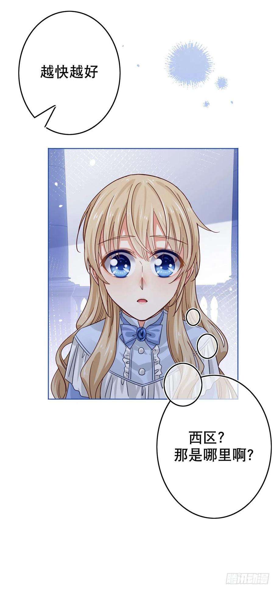 帝国第一团宠皇女26话 跟前世完全不同的挑战