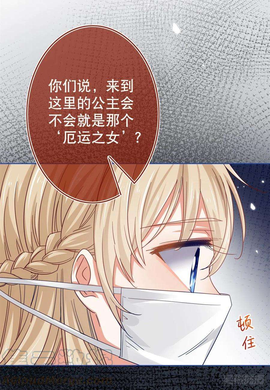 帝国第一团宠皇女28话 约书亚的计划