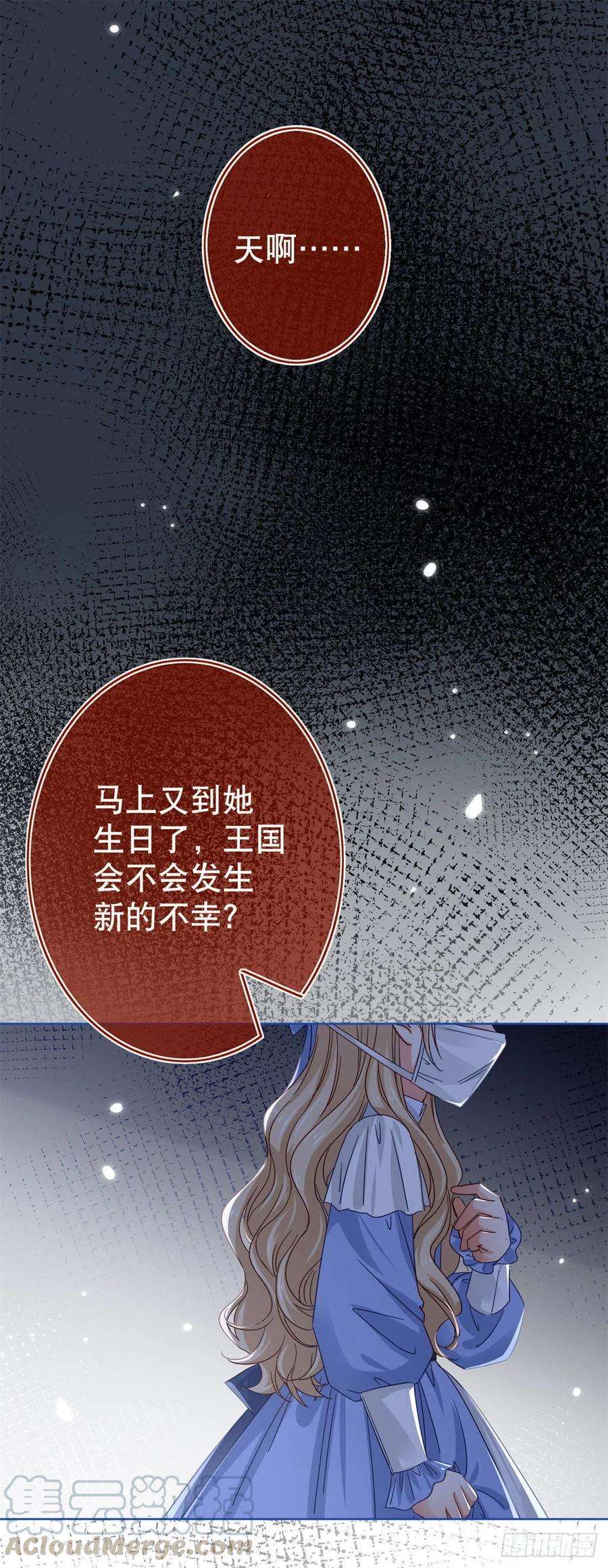 帝国第一团宠皇女28话 约书亚的计划