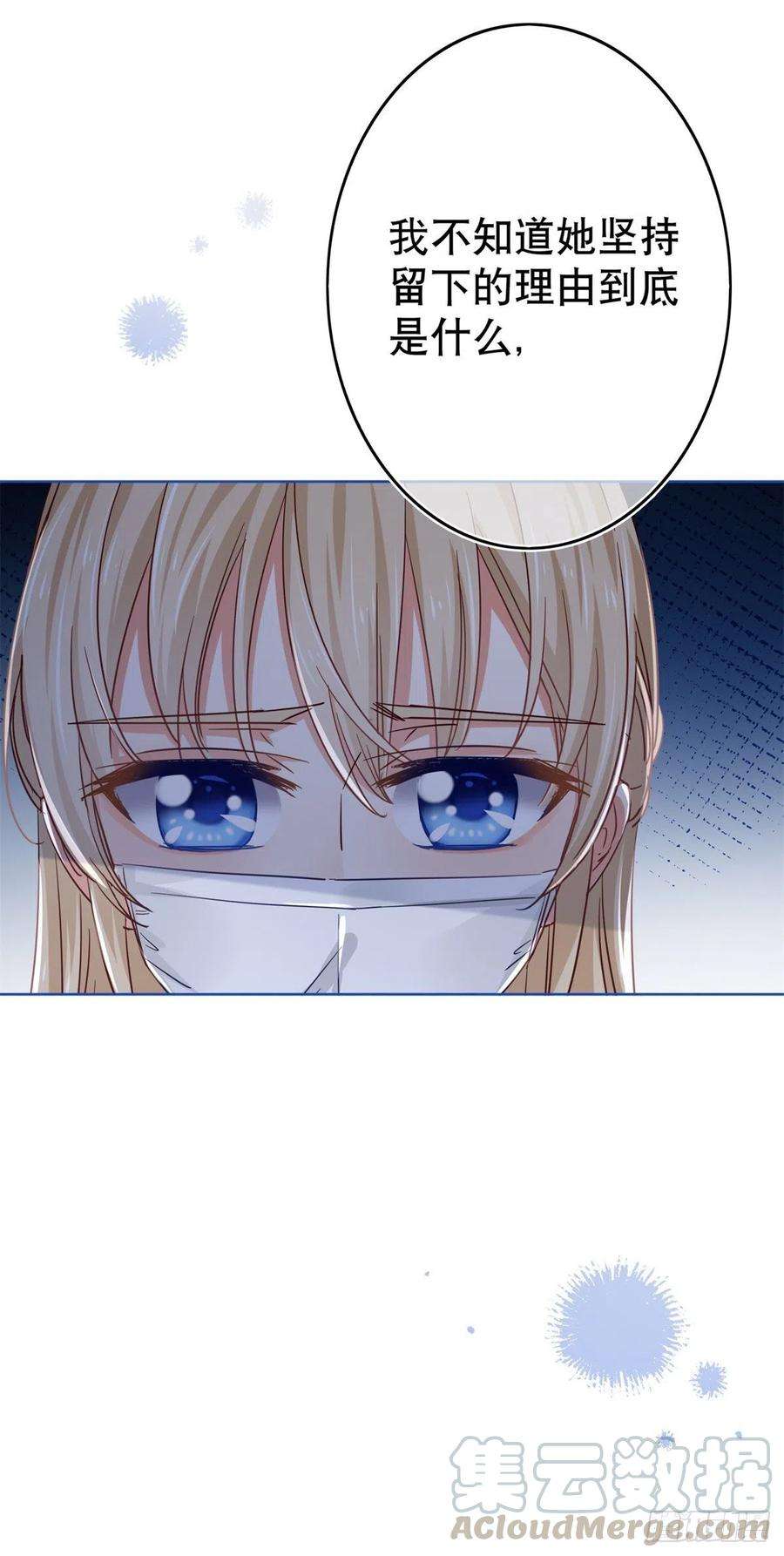 帝国第一团宠皇女28话 约书亚的计划