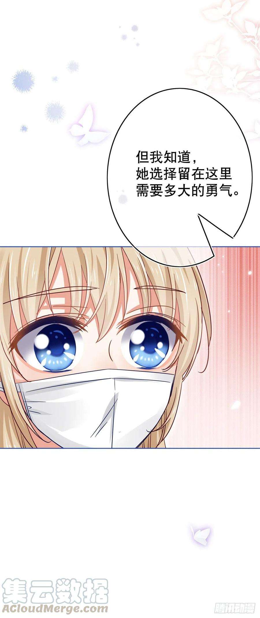 帝国第一团宠皇女28话 约书亚的计划